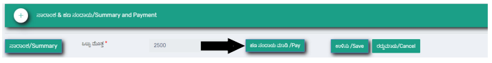 Payment button for land survey