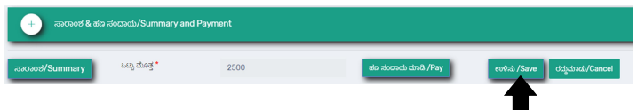 Click on the save option